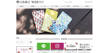 卸し取引先様用 WEBオーダーシステム