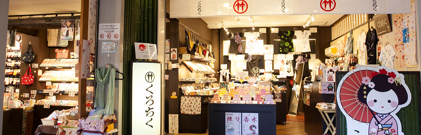 展示品★京都★くろちく★古布★宝ねずみ★KUROCHIKU 展示品☆京都☆くろちく☆古布☆宝ねずみ☆KUROCHIKU